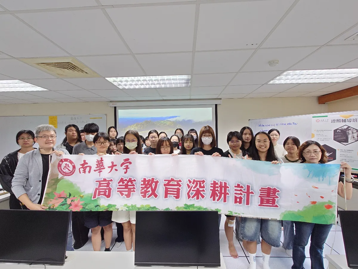 南華產設系證照輔導成效亮眼 學子通過率達9成